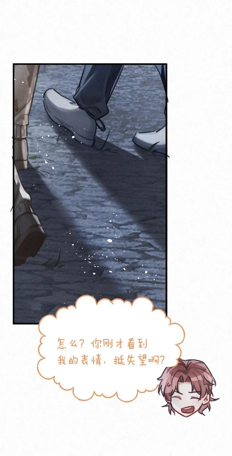 138 你后悔吗？ 第28页
