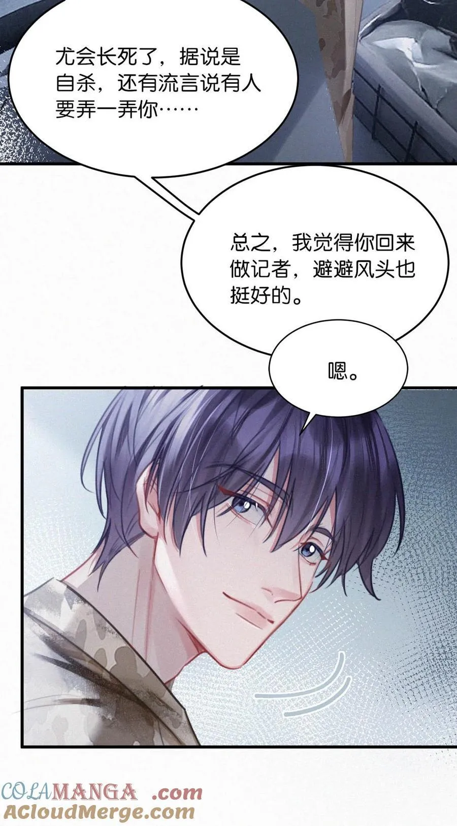 138 你后悔吗？ 第35页