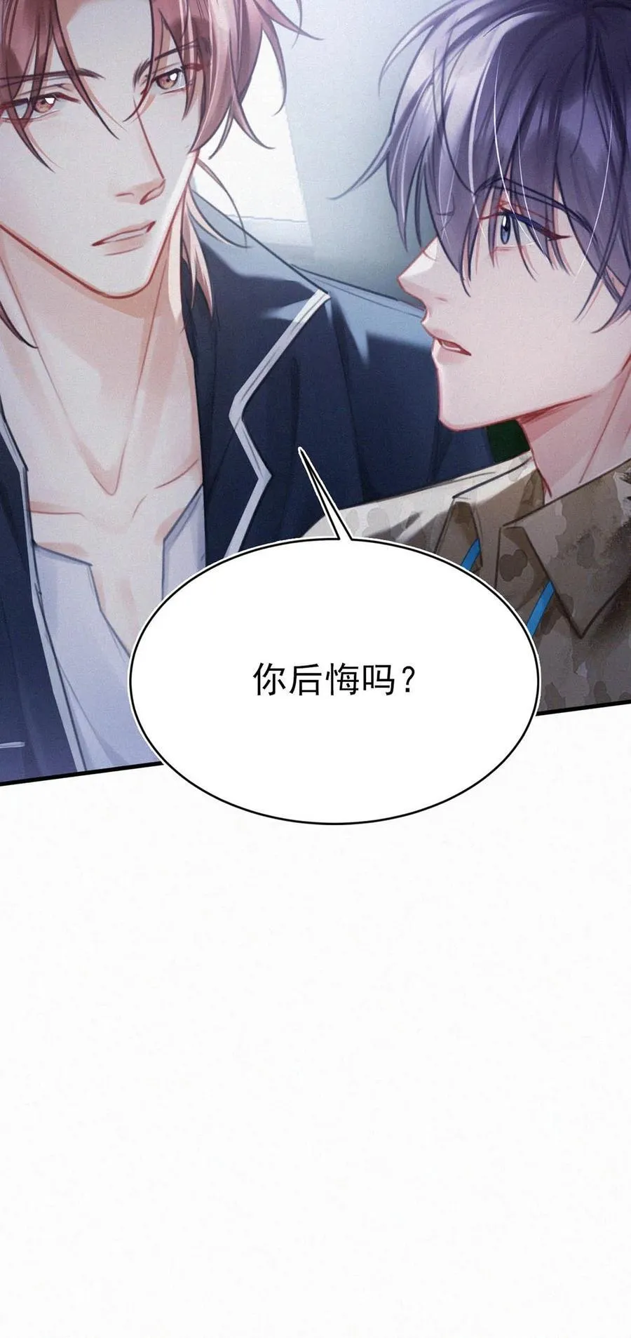 138 你后悔吗？ 第40页