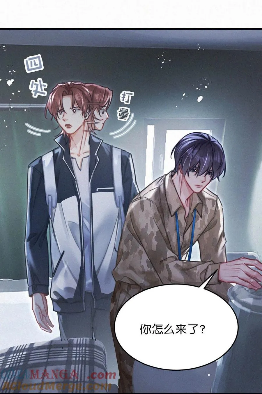 138 你后悔吗？ 第31页