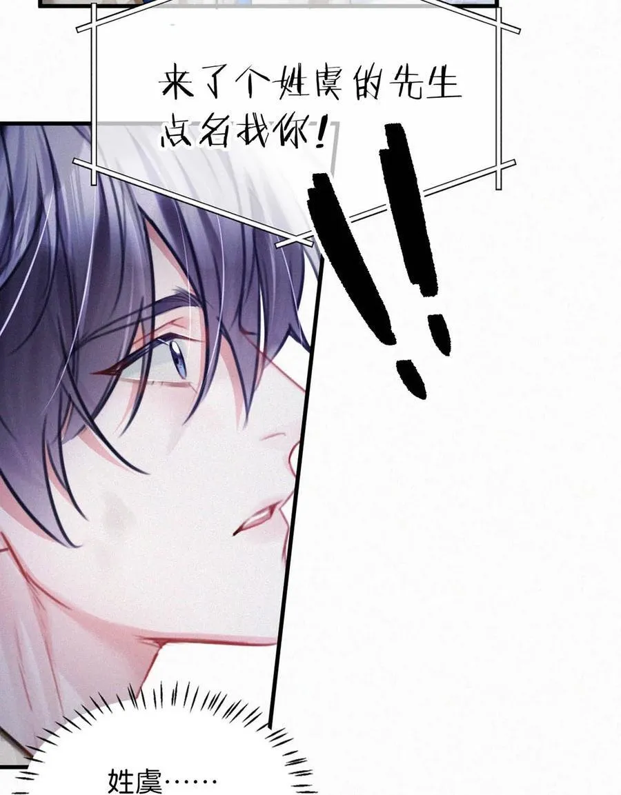 138 你后悔吗？ 第20页