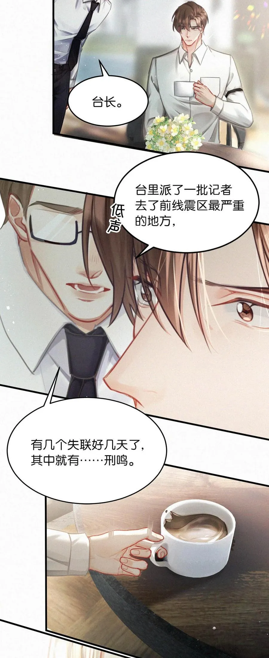 138 你后悔吗？ 第6页