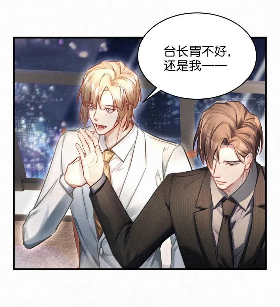139 老师，今晚我跟你回去吧。 第20页