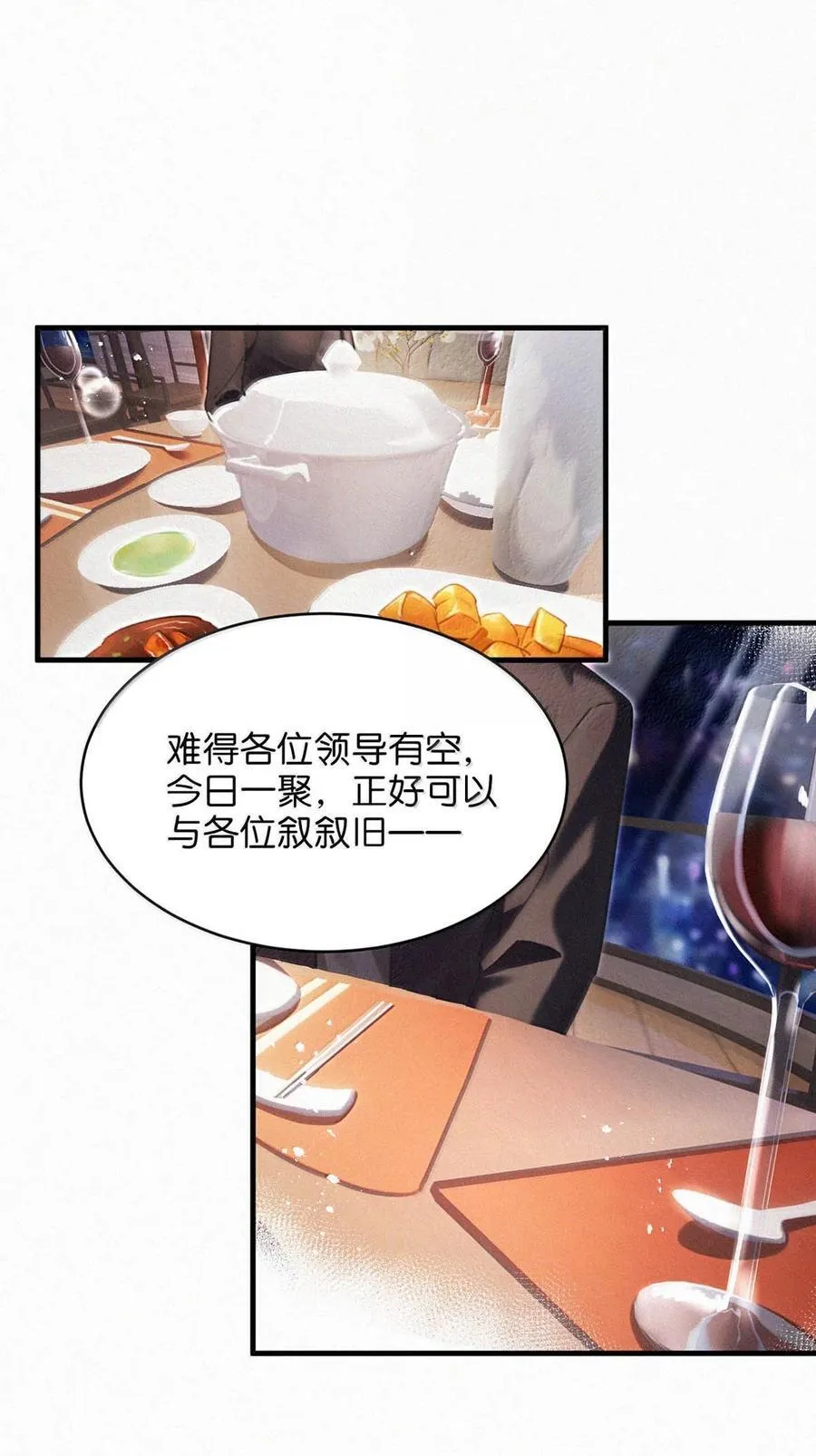 139 老师，今晚我跟你回去吧。 第12页