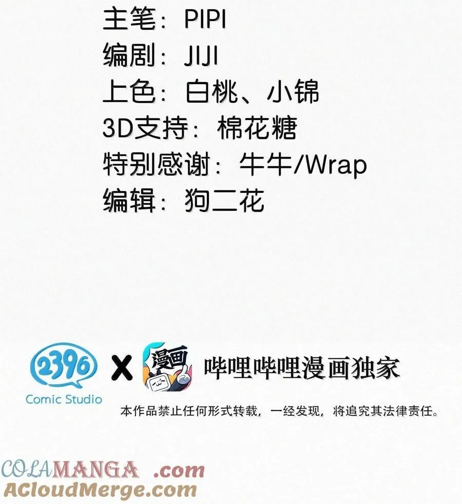 139 老师，今晚我跟你回去吧。 第3页