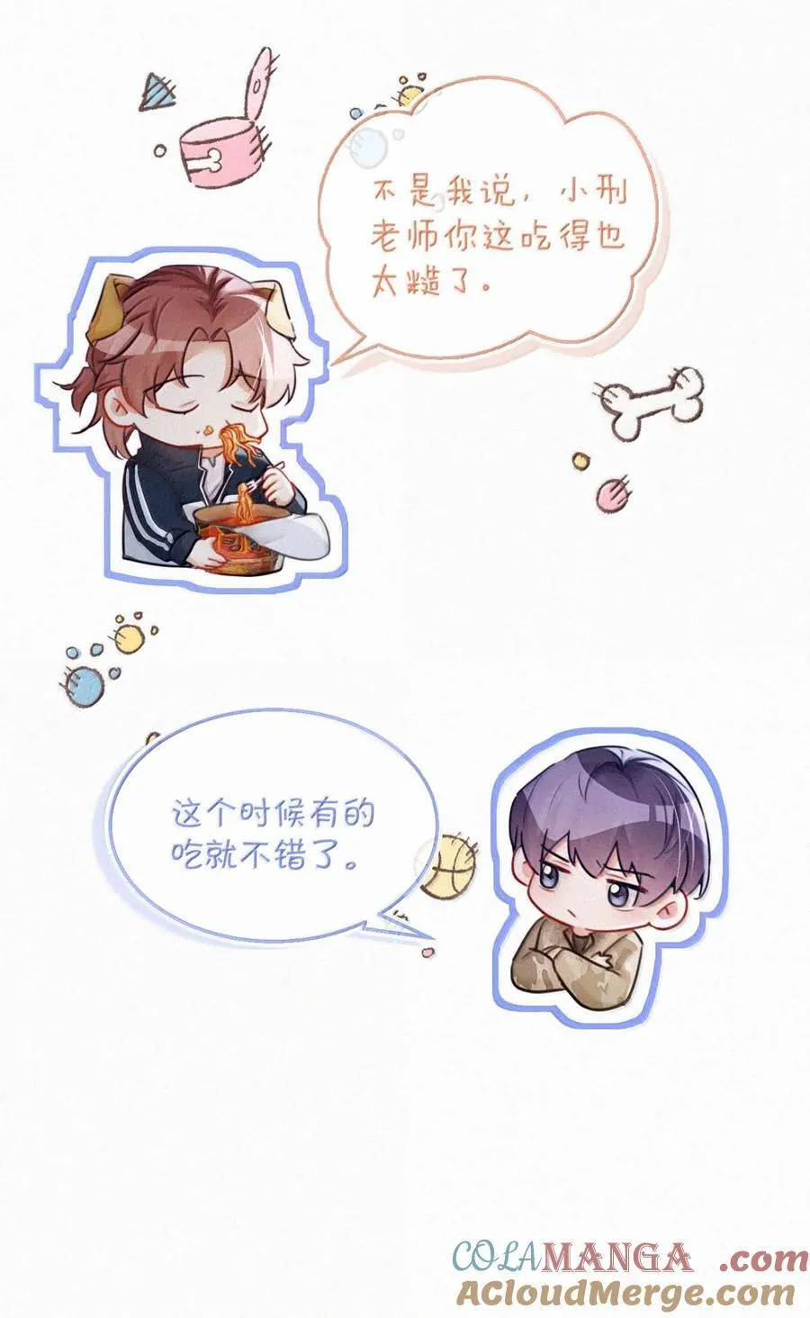 139 老师，今晚我跟你回去吧。 第11页