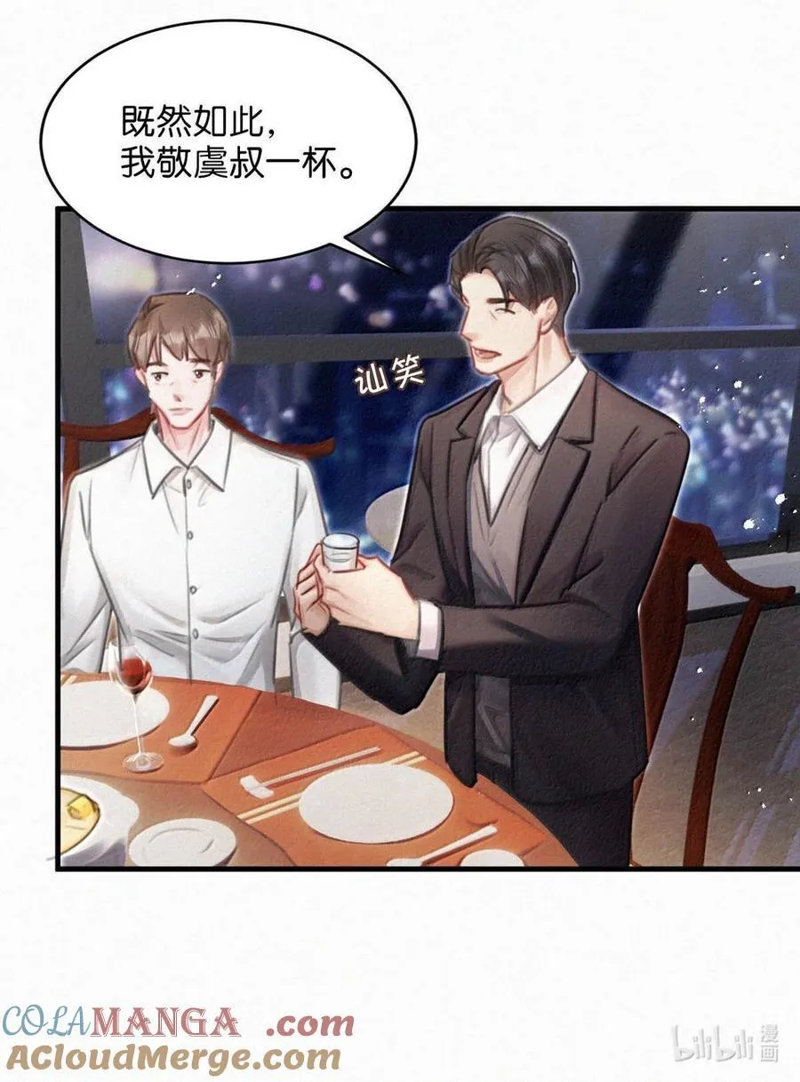 139 老师，今晚我跟你回去吧。 第19页