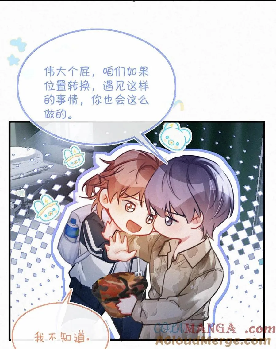 139 老师，今晚我跟你回去吧。 第9页
