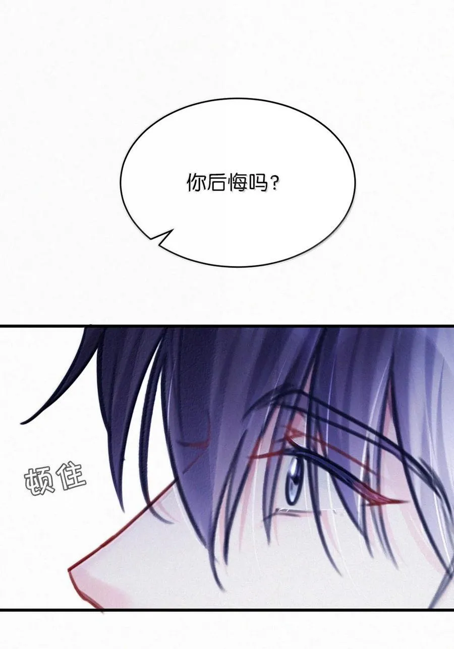 139 老师，今晚我跟你回去吧。 第4页