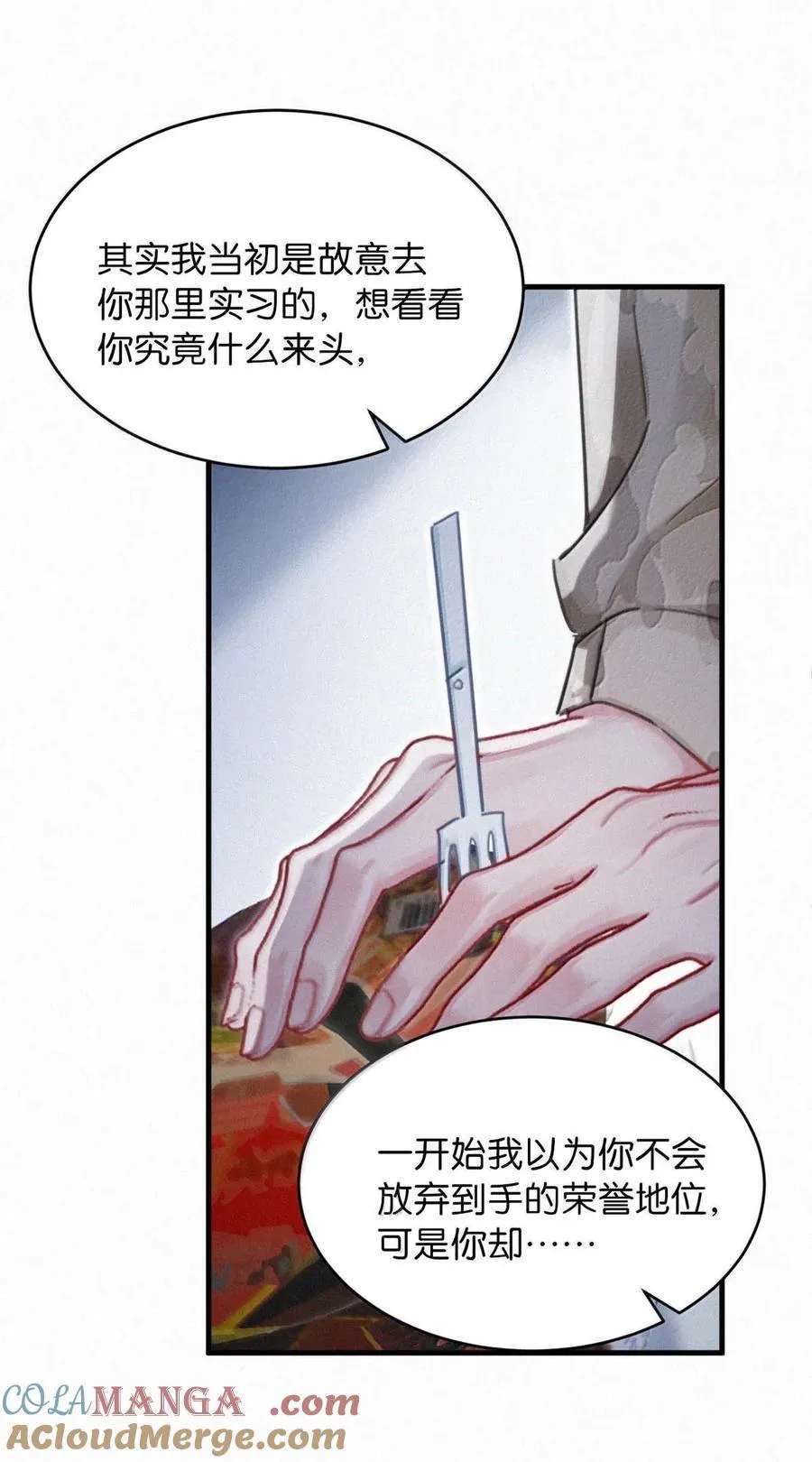 139 老师，今晚我跟你回去吧。 第7页