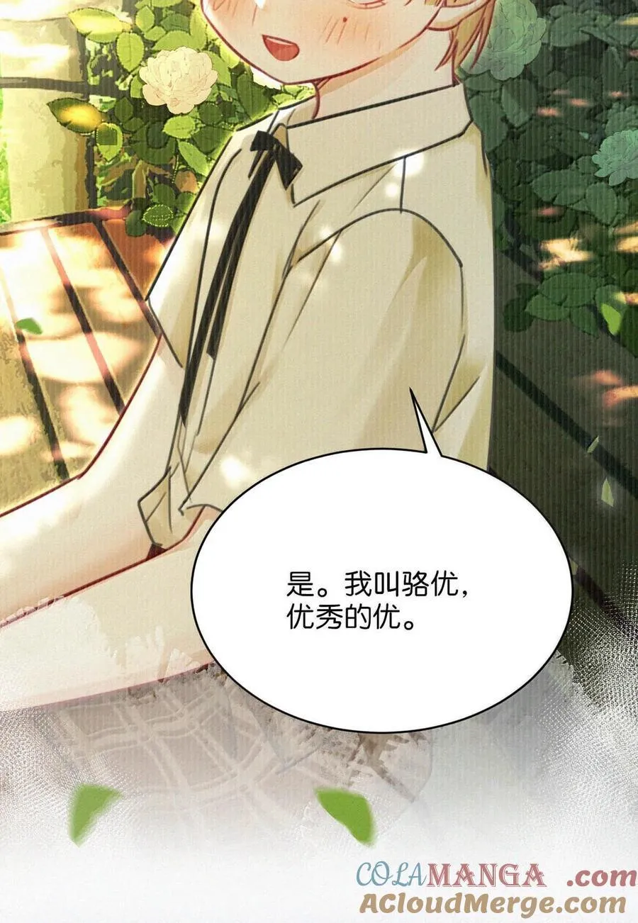 139 老师，今晚我跟你回去吧。 第33页