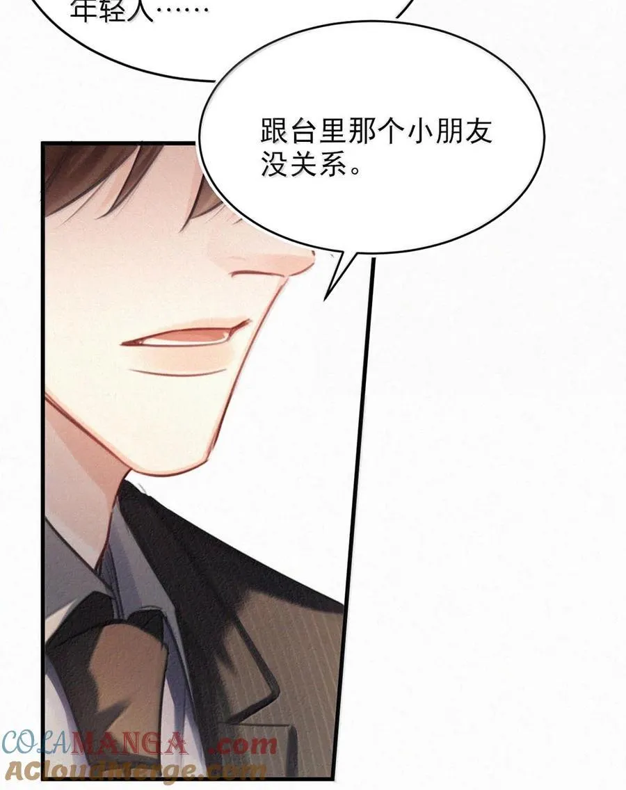 139 老师，今晚我跟你回去吧。 第17页