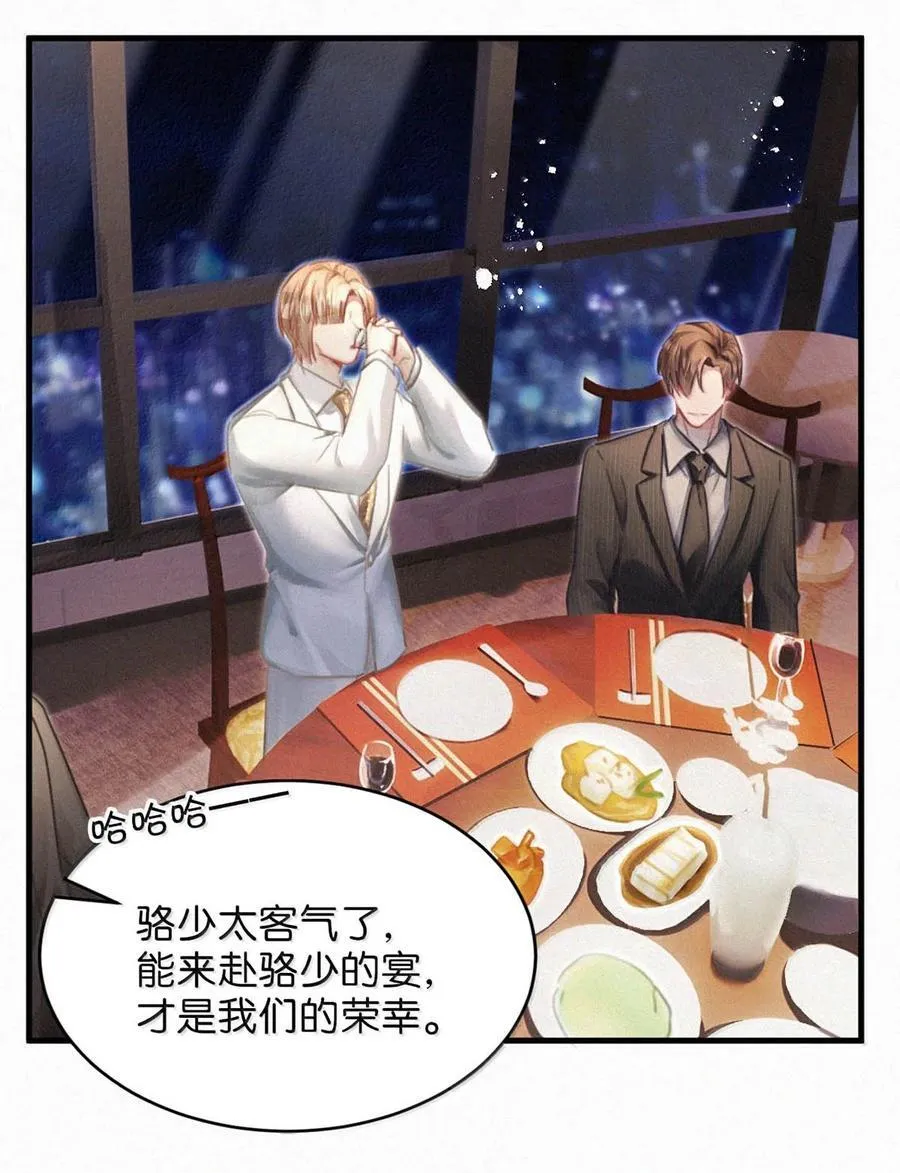 139 老师，今晚我跟你回去吧。 第14页