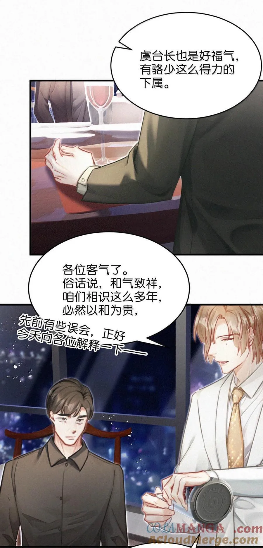 139 老师，今晚我跟你回去吧。 第15页