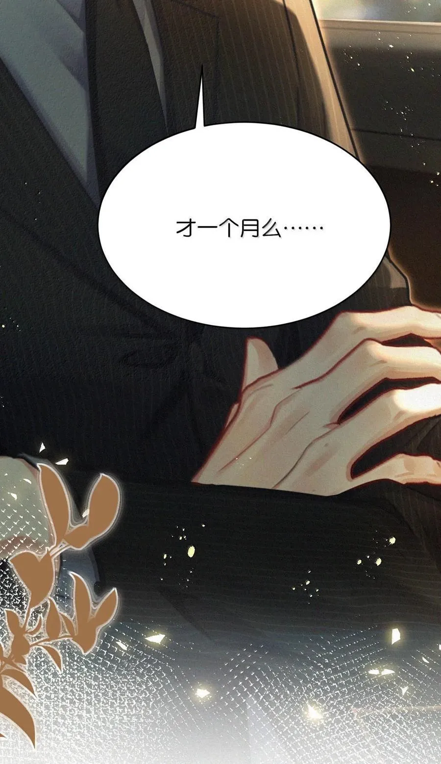 140 他可以的我也可以！ 第26页