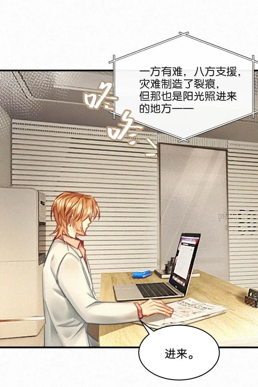 140 他可以的我也可以！ 第28页