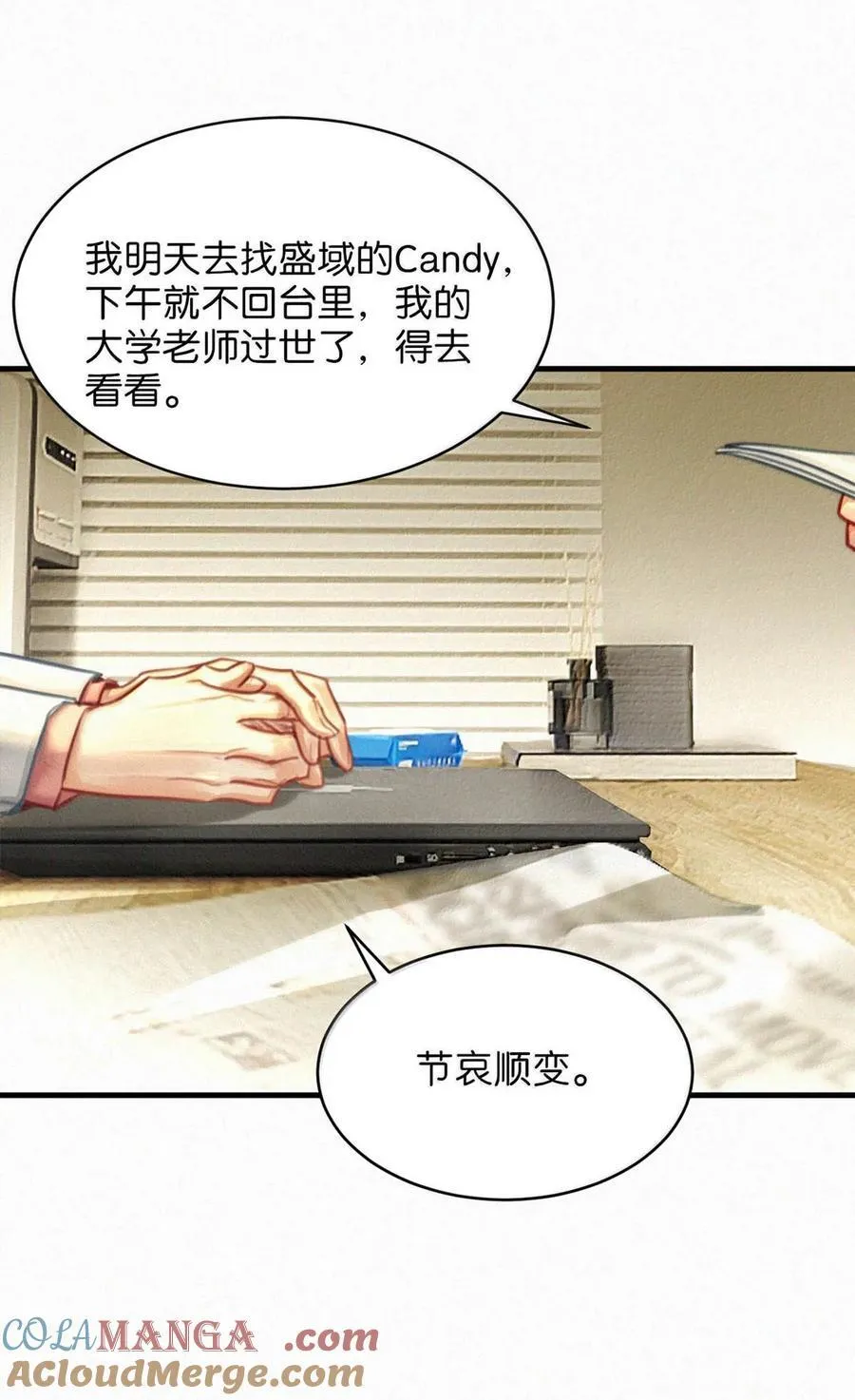 140 他可以的我也可以！ 第35页
