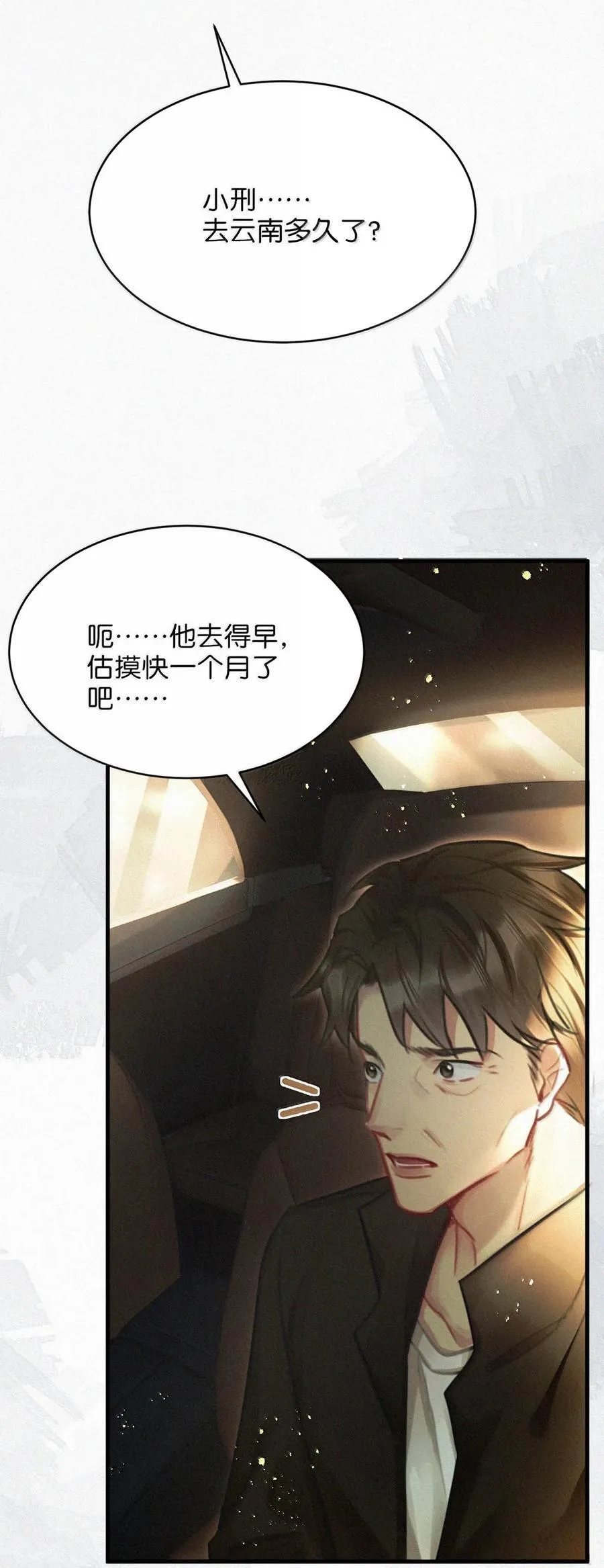 140 他可以的我也可以！ 第24页
