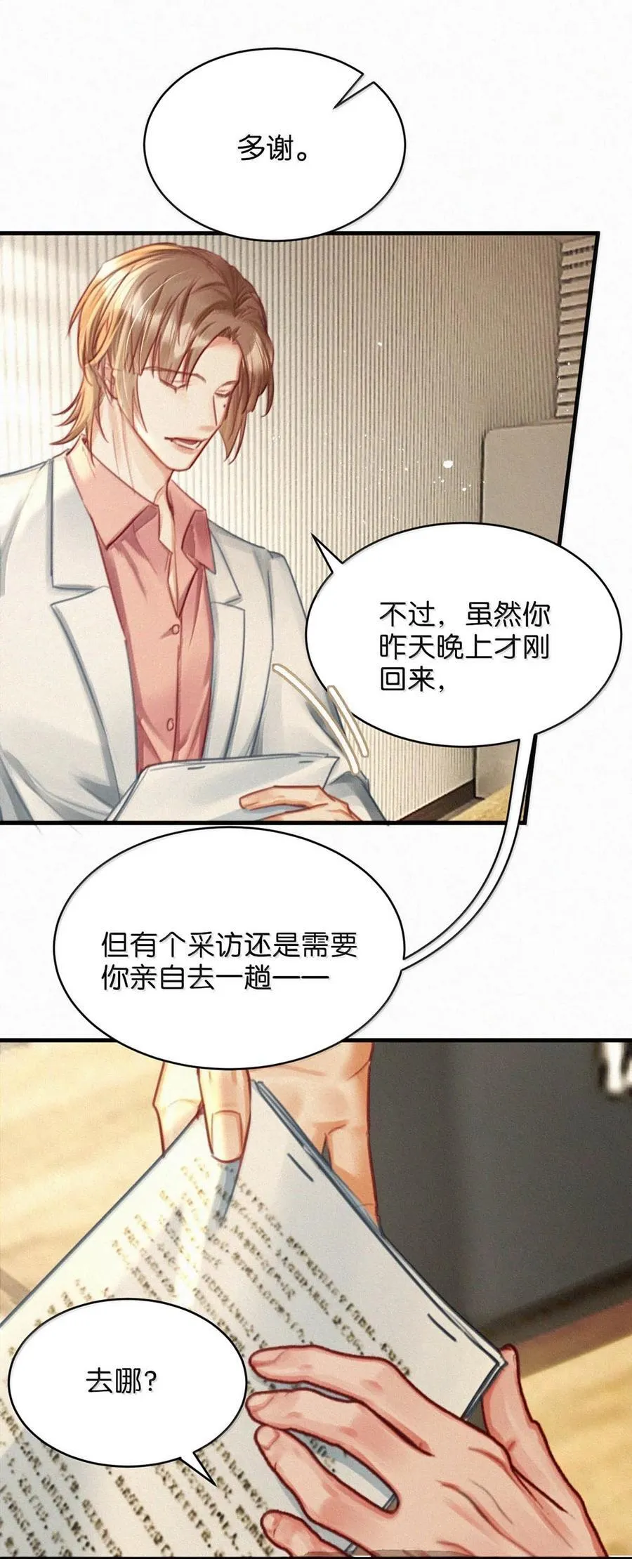 140 他可以的我也可以！ 第32页