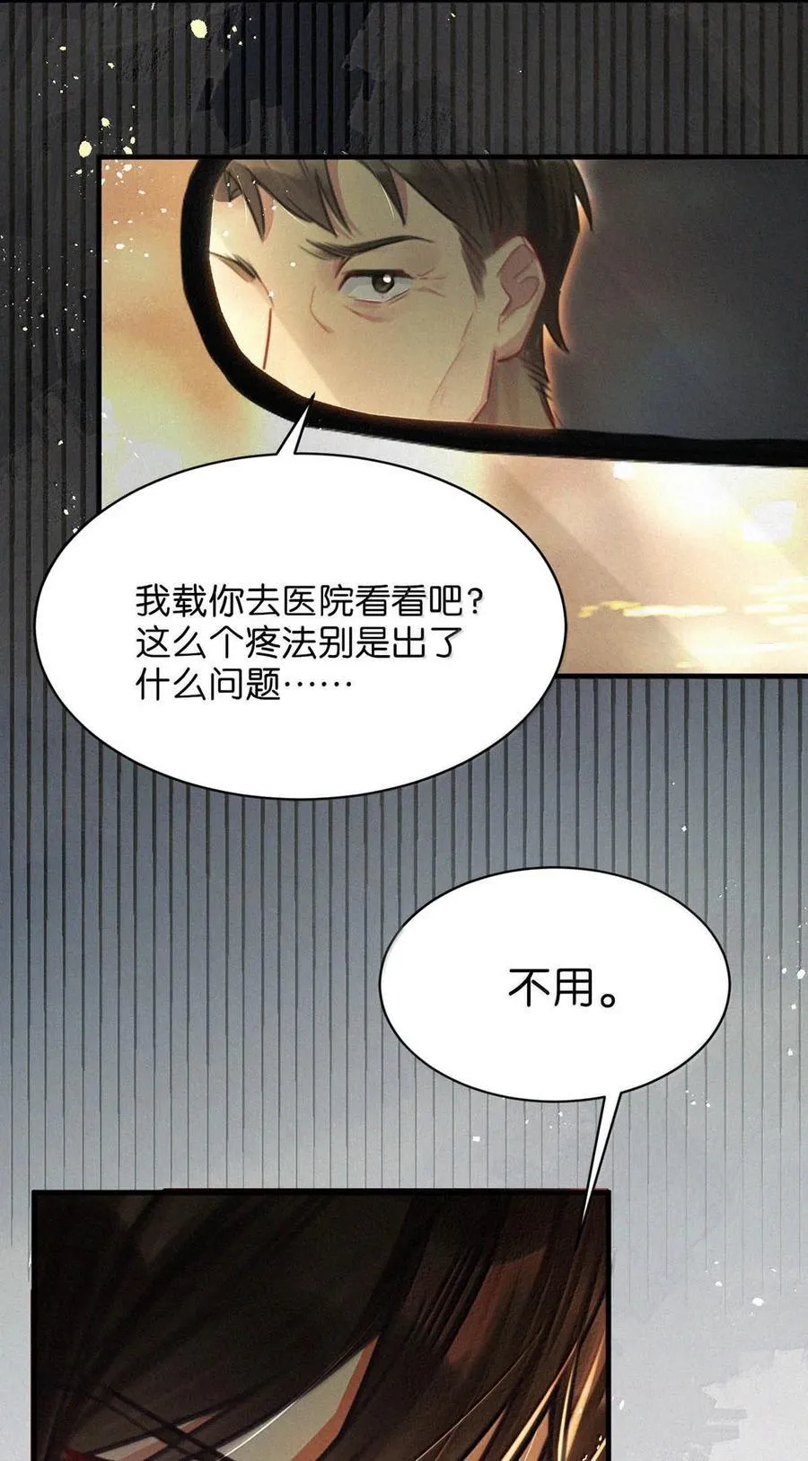 140 他可以的我也可以！ 第22页