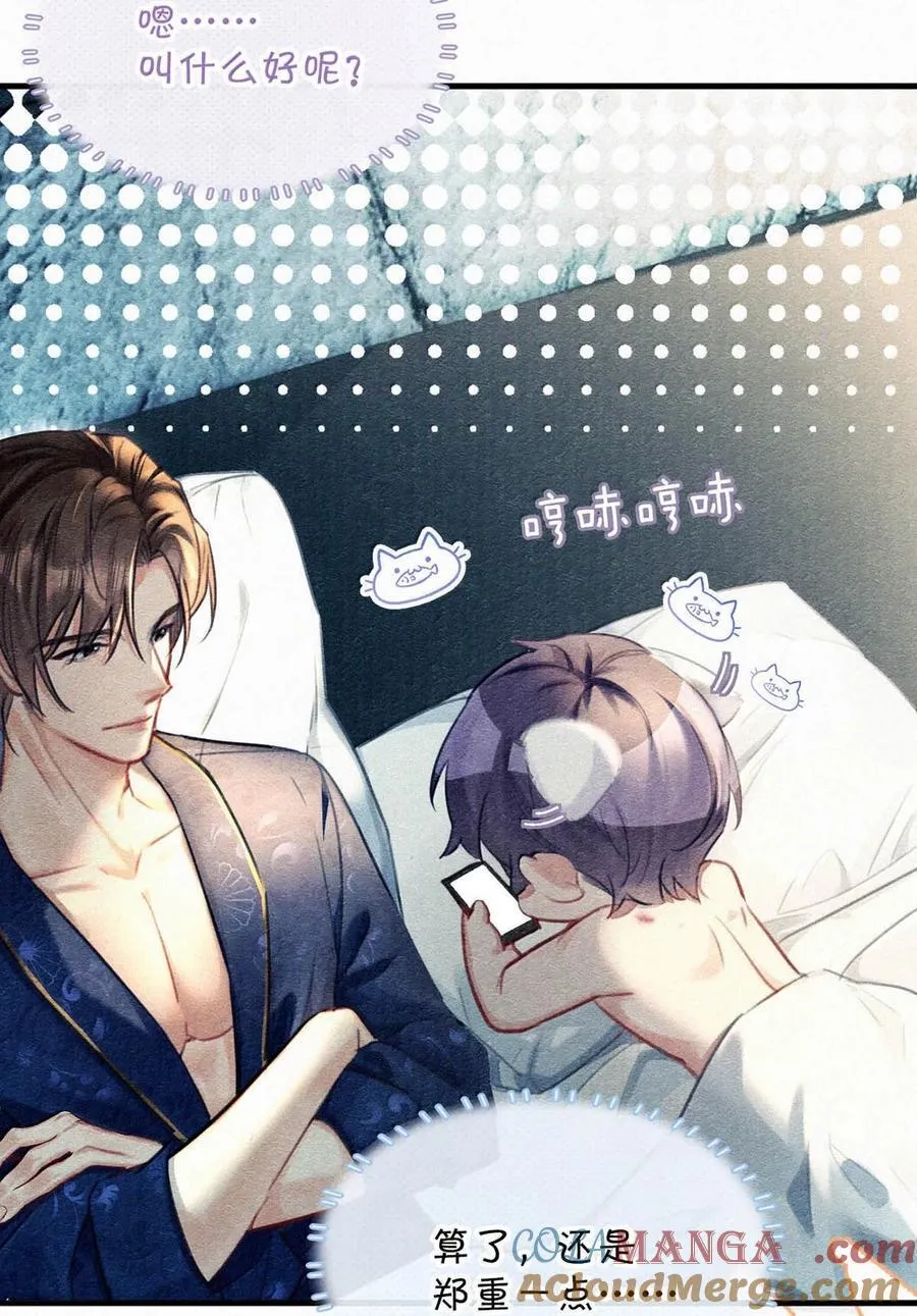 141 “鸣鸣”、“宝宝”、“小刑”，叫什么好呢？ 第21页