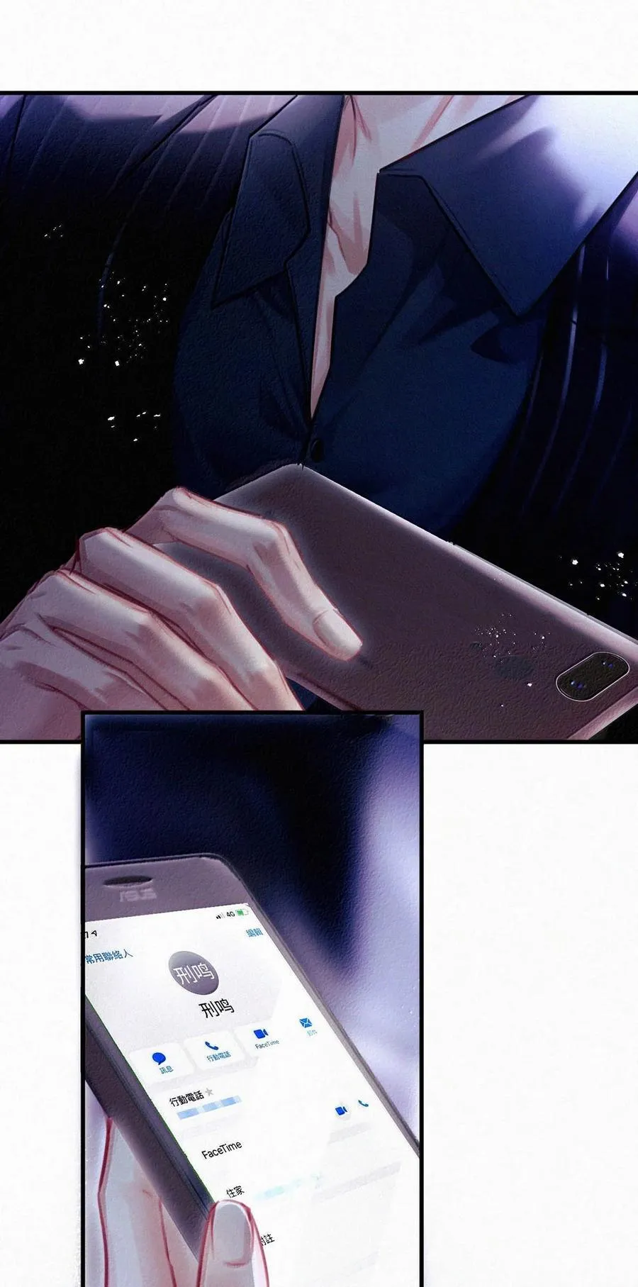 141 “鸣鸣”、“宝宝”、“小刑”，叫什么好呢？ 第14页