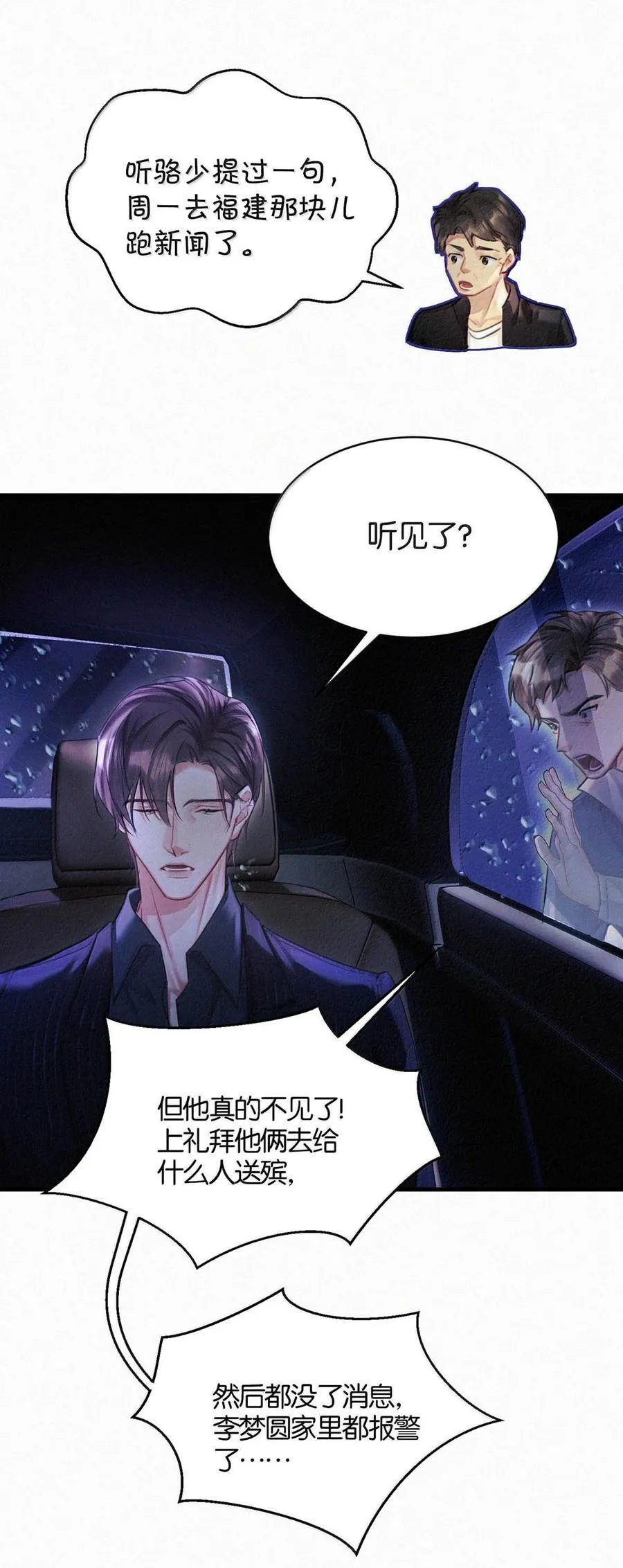 141 “鸣鸣”、“宝宝”、“小刑”，叫什么好呢？ 第12页