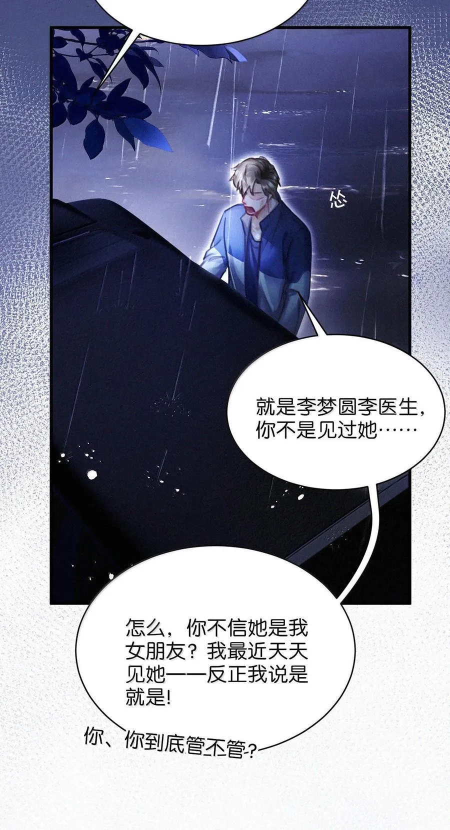 141 “鸣鸣”、“宝宝”、“小刑”，叫什么好呢？ 第10页