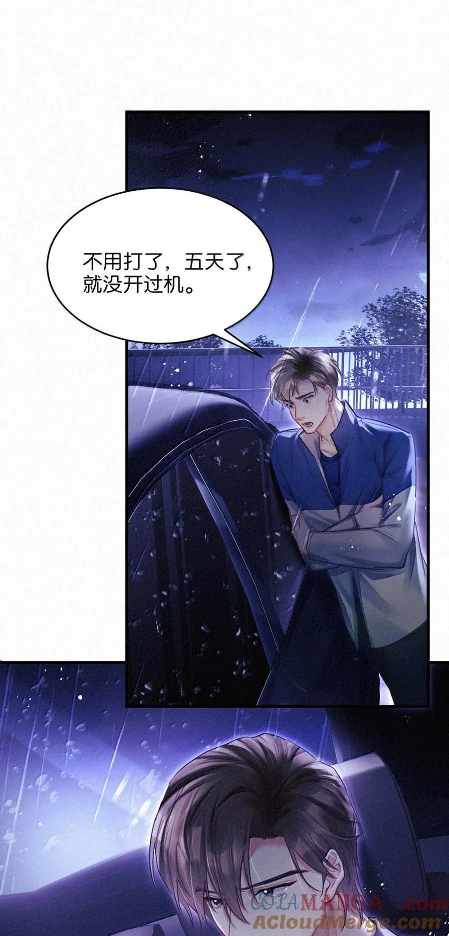 141 “鸣鸣”、“宝宝”、“小刑”，叫什么好呢？ 第29页
