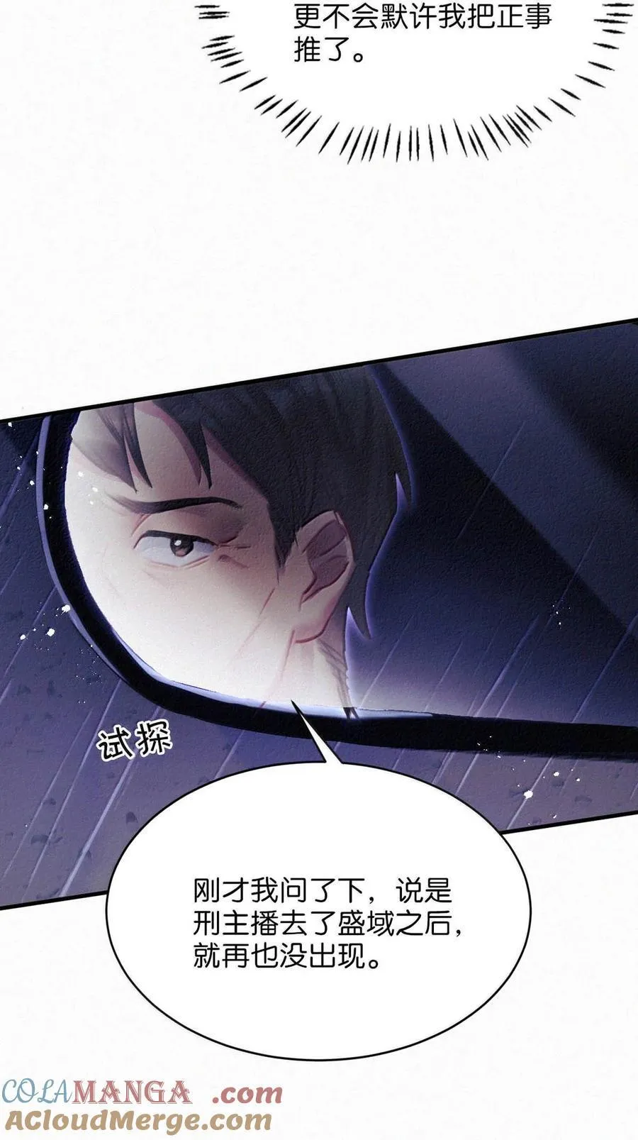 141 “鸣鸣”、“宝宝”、“小刑”，叫什么好呢？ 第35页
