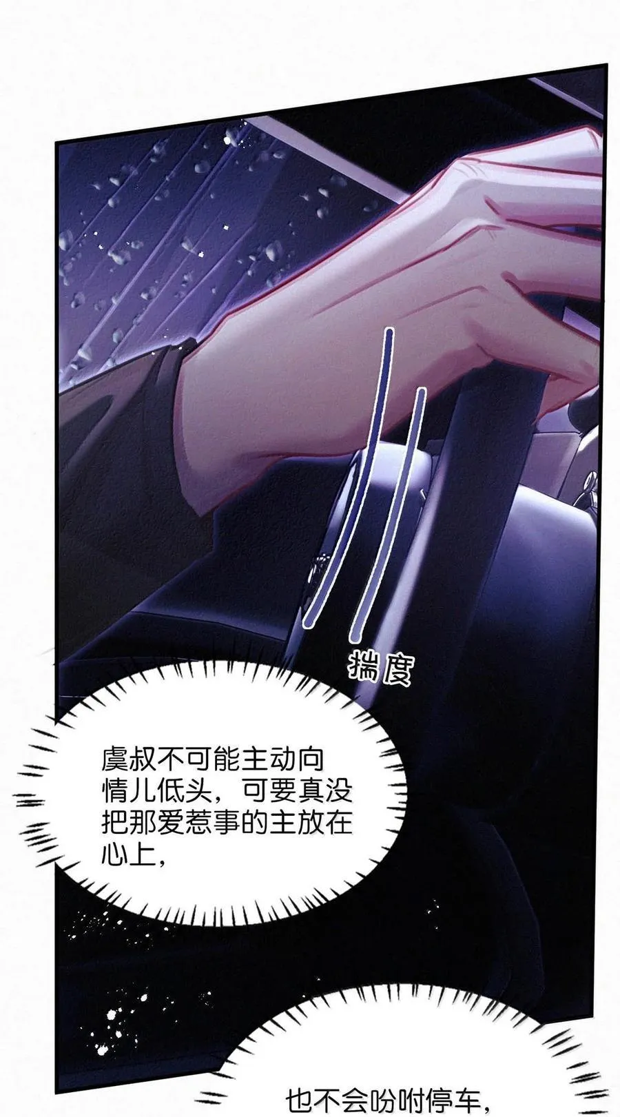 141 “鸣鸣”、“宝宝”、“小刑”，叫什么好呢？ 第34页