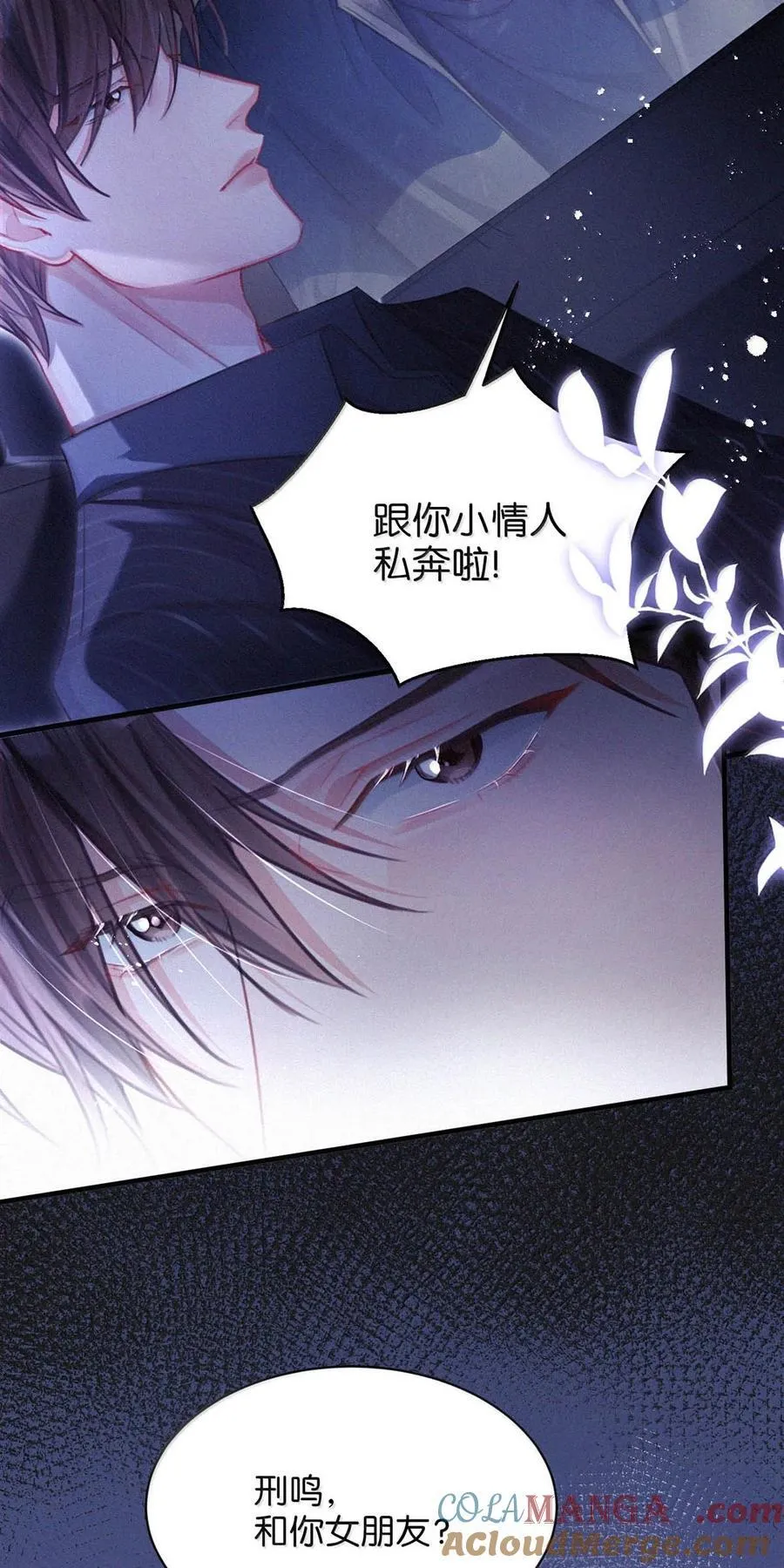 141 “鸣鸣”、“宝宝”、“小刑”，叫什么好呢？ 第9页