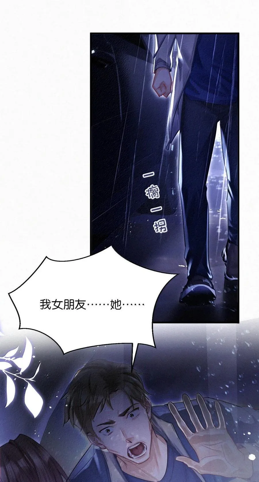 141 “鸣鸣”、“宝宝”、“小刑”，叫什么好呢？ 第8页