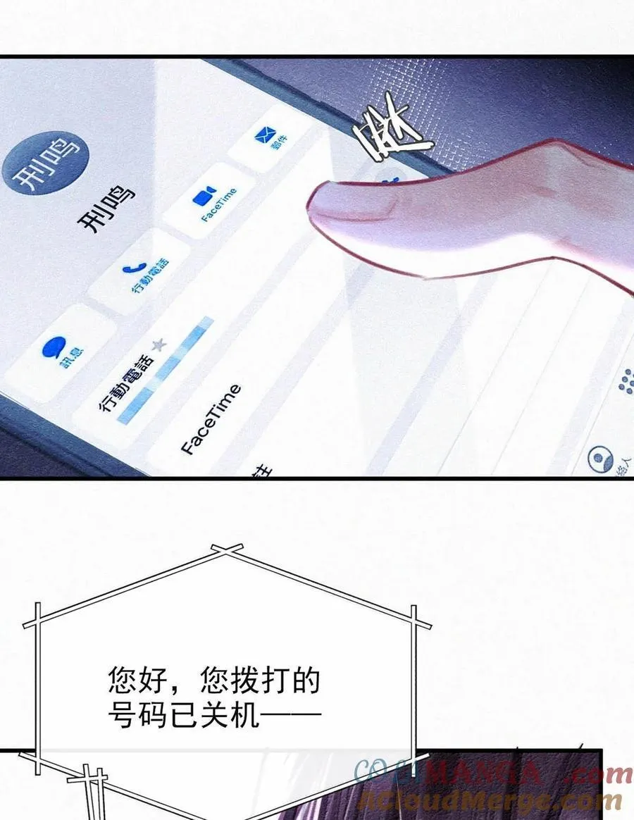 141 “鸣鸣”、“宝宝”、“小刑”，叫什么好呢？ 第27页
