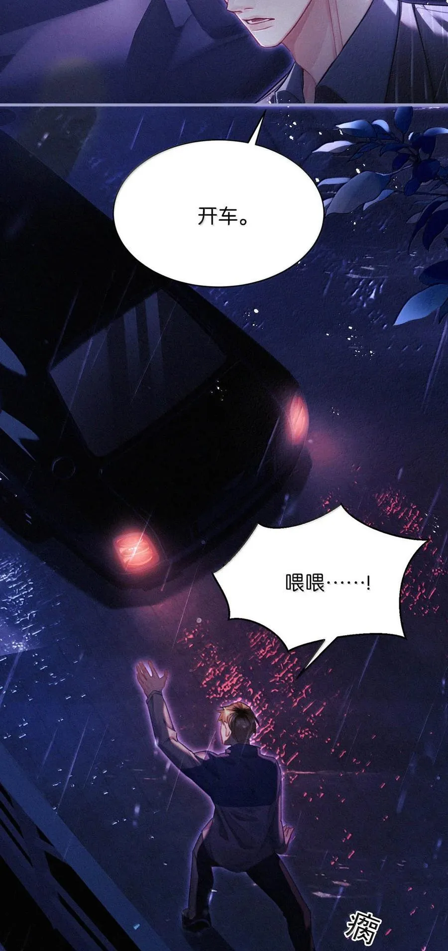 141 “鸣鸣”、“宝宝”、“小刑”，叫什么好呢？ 第30页