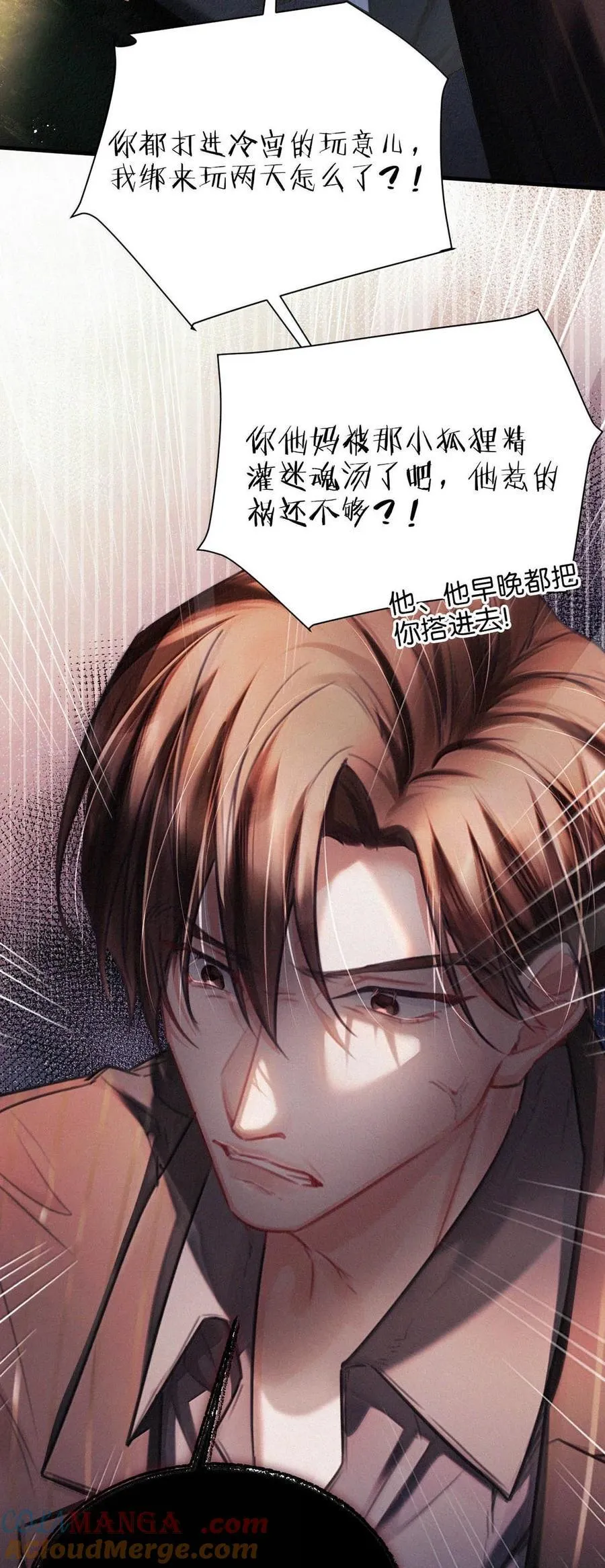 142 会发现我不见了么？ 第13页