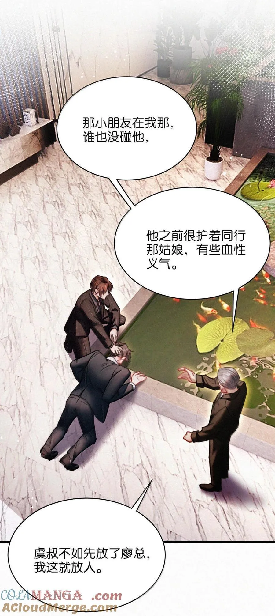 142 会发现我不见了么？ 第17页