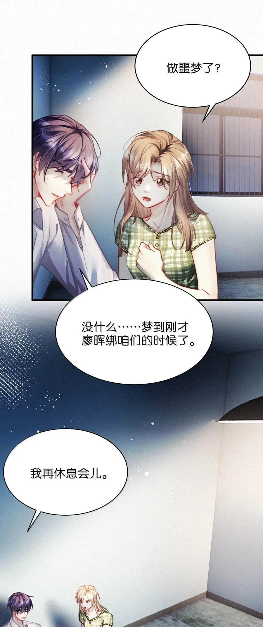 142 会发现我不见了么？ 第36页