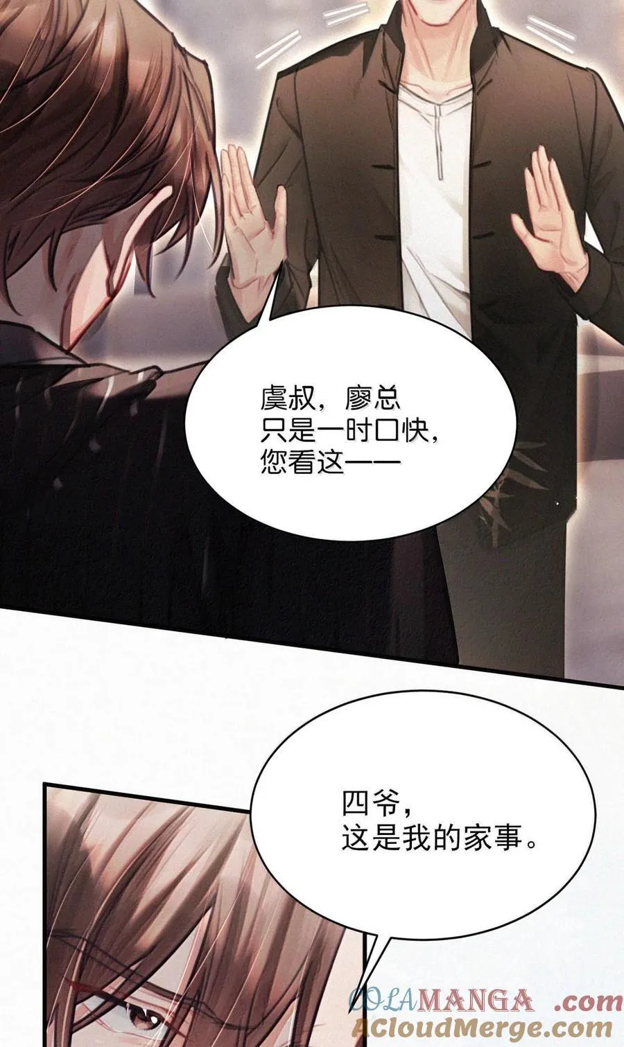 142 会发现我不见了么？ 第15页