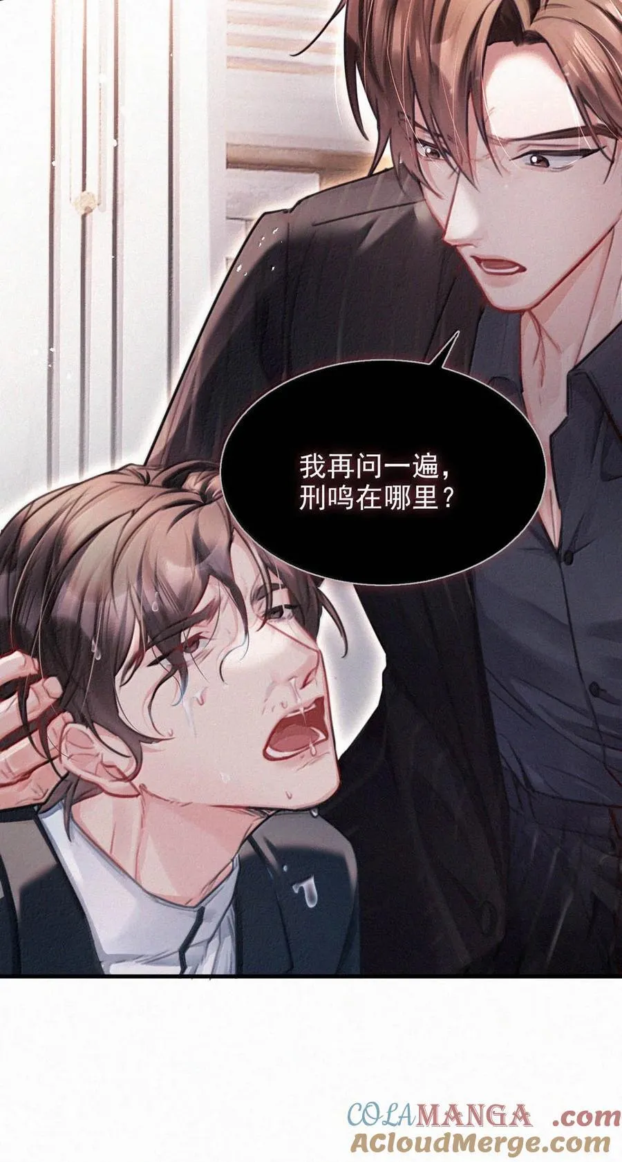 142 会发现我不见了么？ 第11页