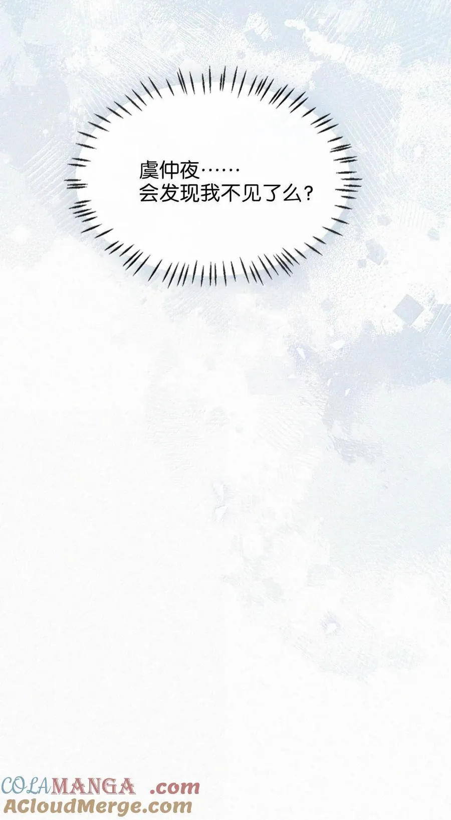 142 会发现我不见了么？ 第41页