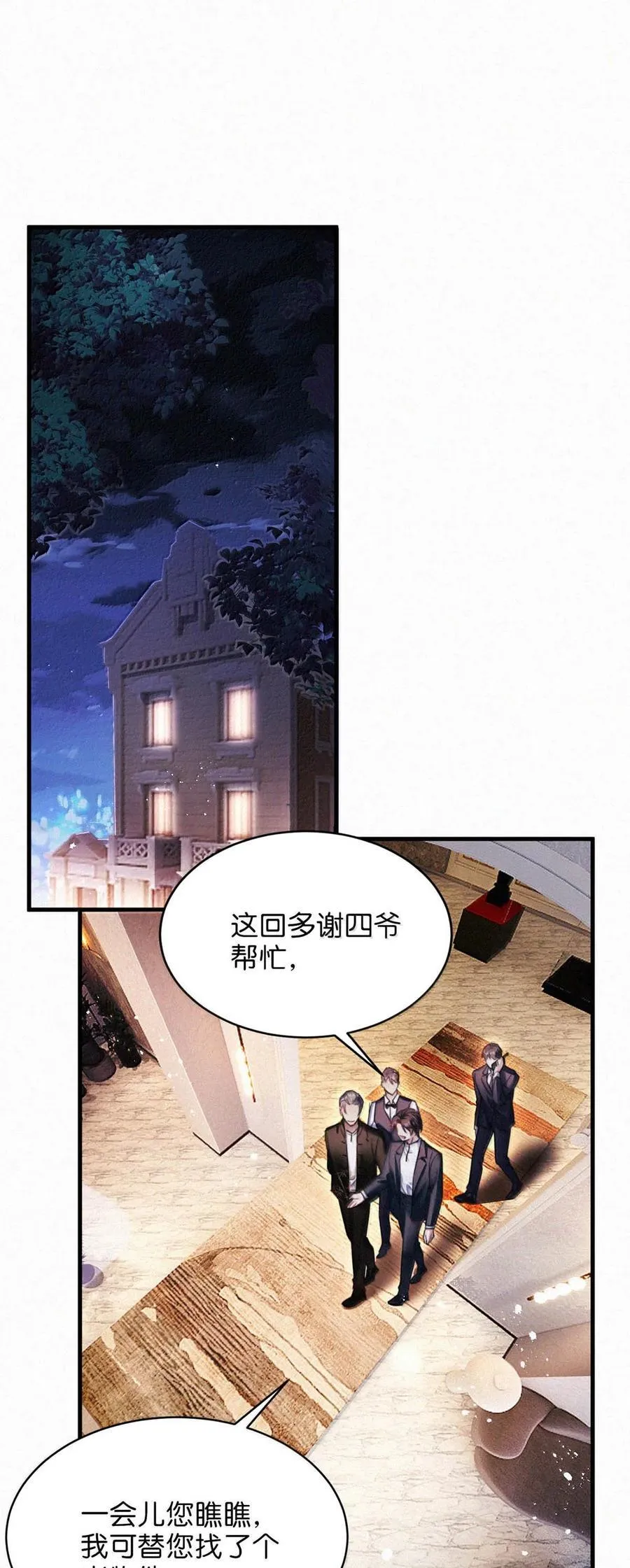 142 会发现我不见了么？ 第4页