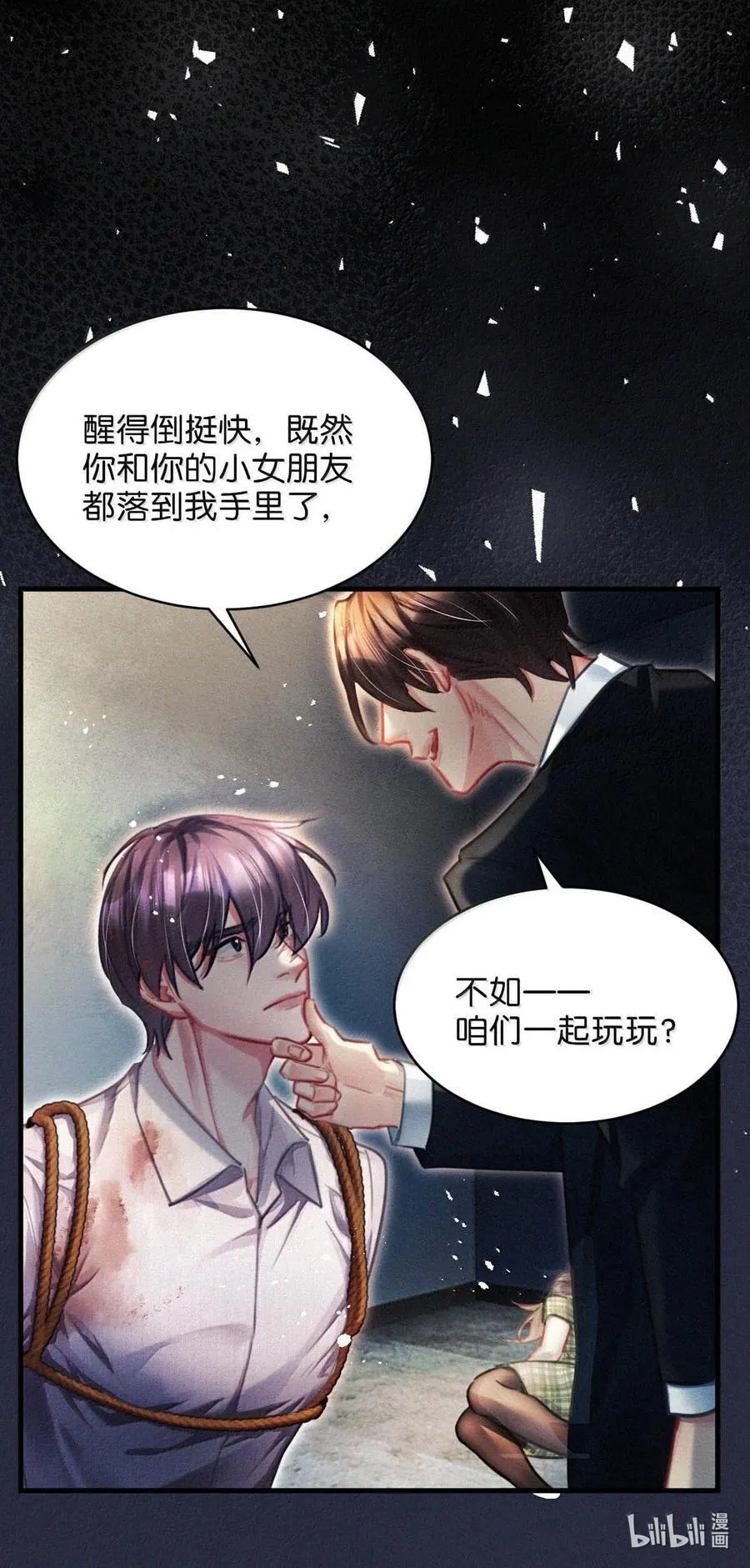 142 会发现我不见了么？ 第26页