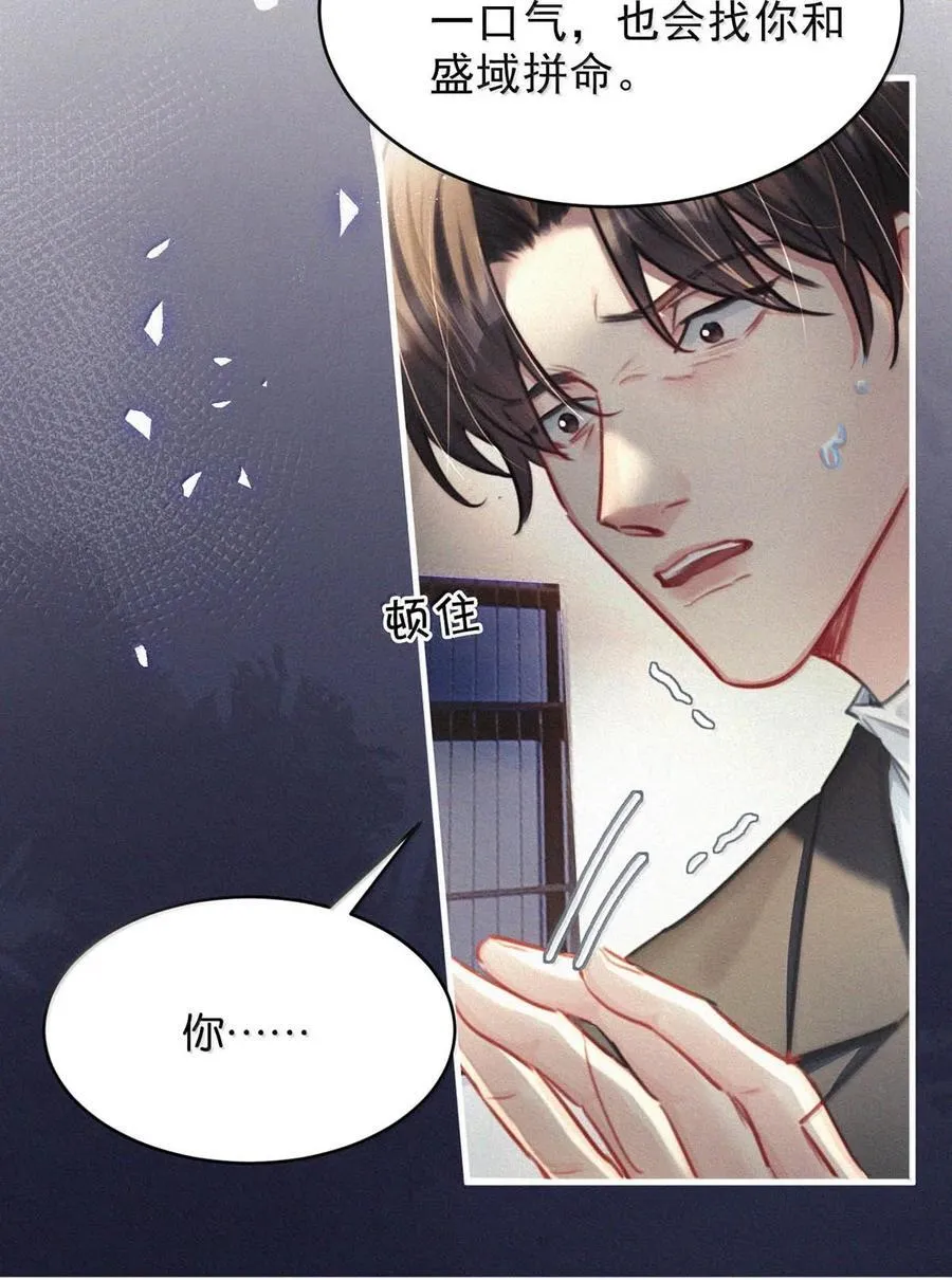 142 会发现我不见了么？ 第28页