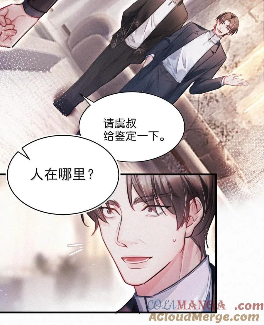 142 会发现我不见了么？ 第7页
