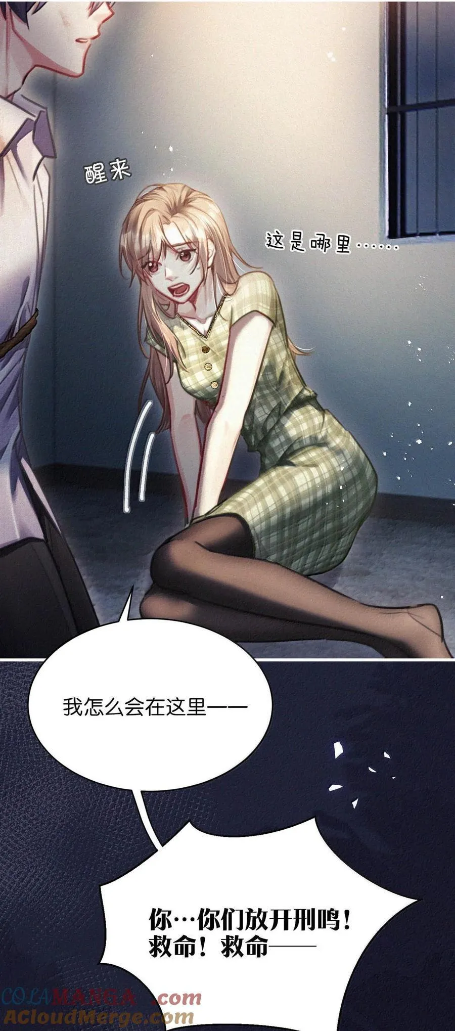 142 会发现我不见了么？ 第29页