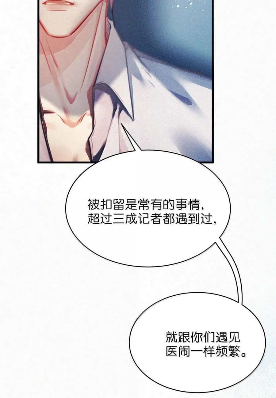 142 会发现我不见了么？ 第38页