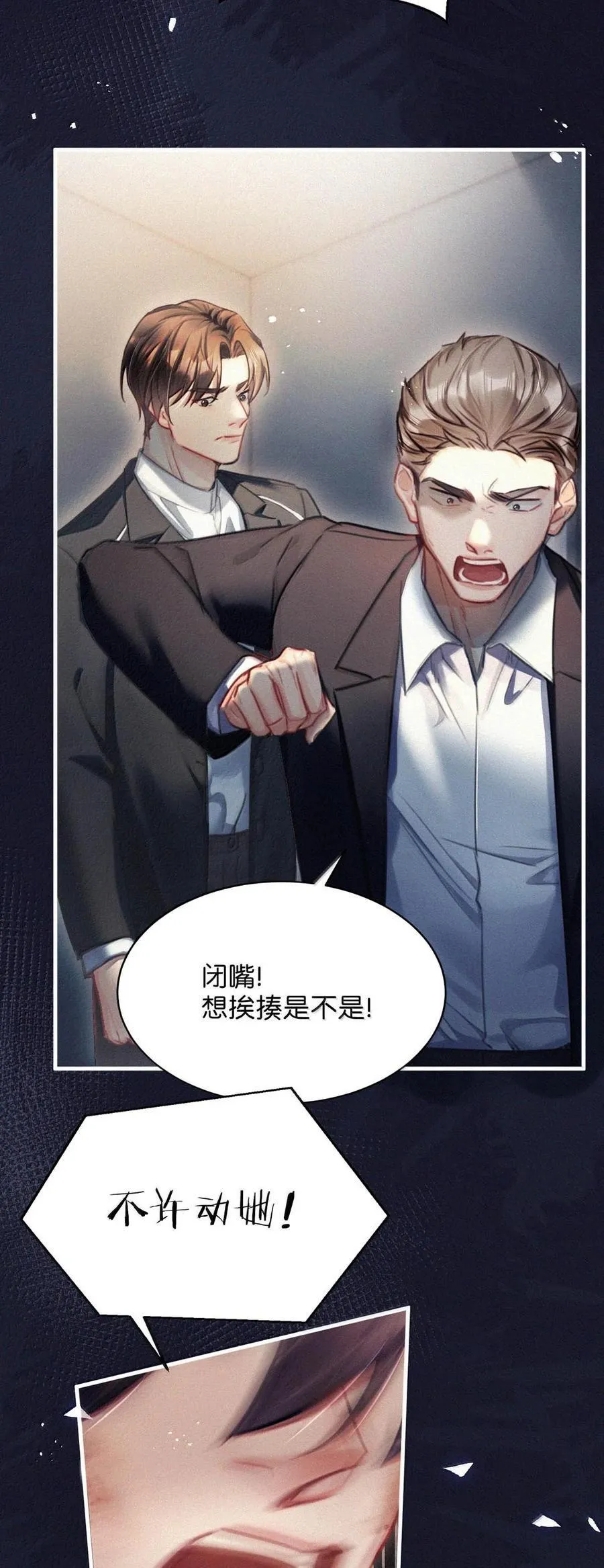 142 会发现我不见了么？ 第30页