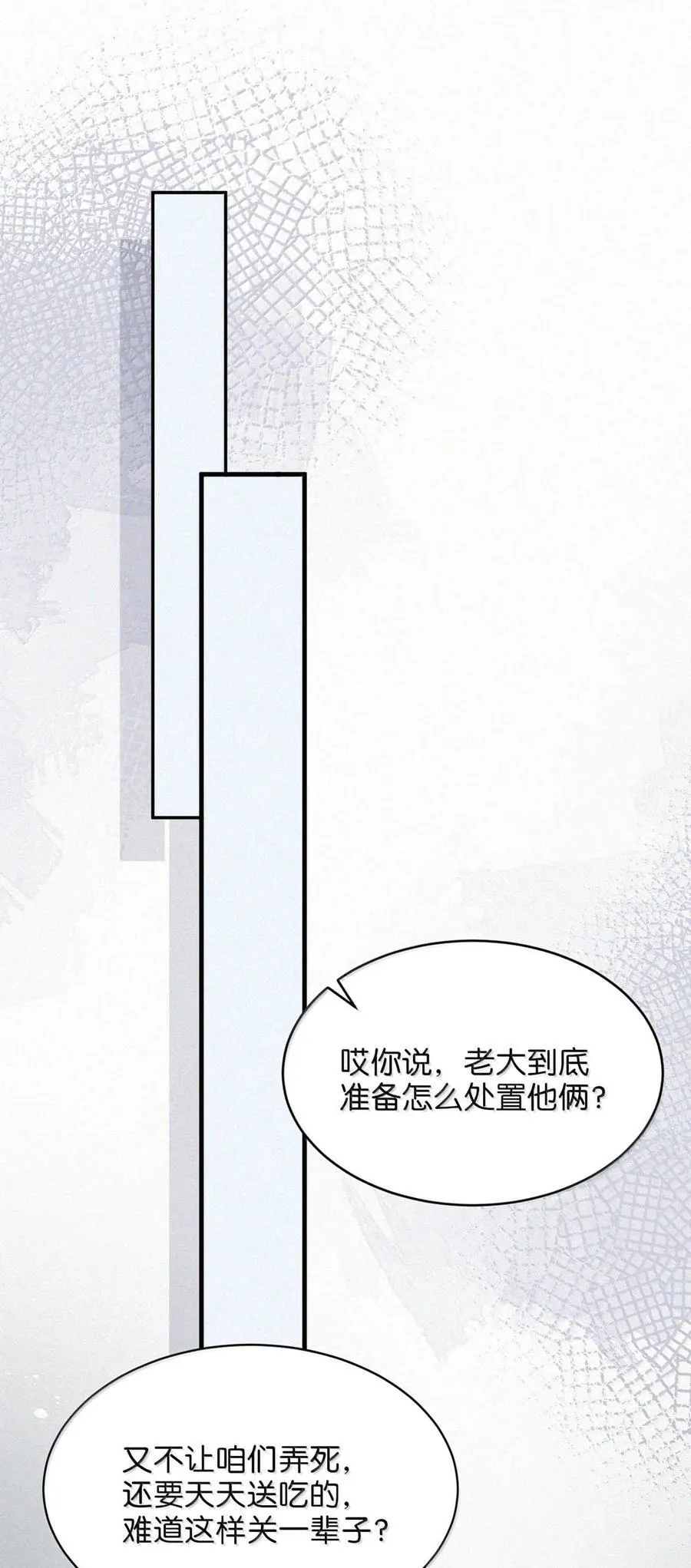 143 想要彻底摆脱这一切。 第12页