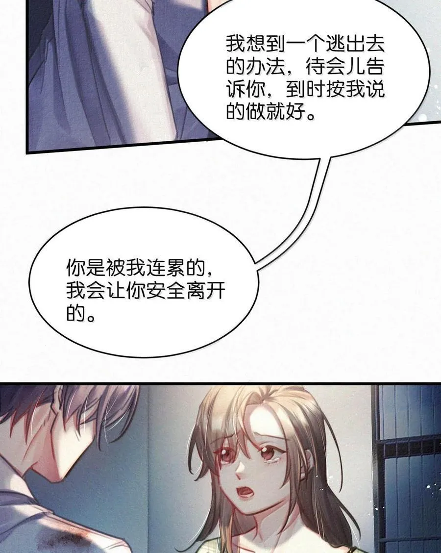 143 想要彻底摆脱这一切。 第8页